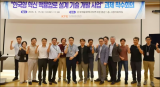 韩国启动创新型聚变反应堆设计技术开发项目