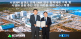 韩国现代建设与韩国东南电力推进燃煤电厂SMR改造技术
