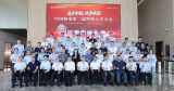 中国核电召开第二届科技人才大会