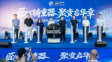 中国首台准环对称仿星器（CFQS）主机顺利通过出厂验收，我国磁约束聚变装置建设再获关键进展