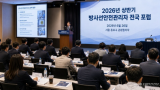 韩国核安全委员会举办2026年上半年辐射安全管理员全国论坛——聚焦实操能力提升与人因失误防范