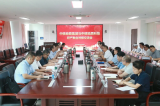 中核地勘集团与中核地质科技召开研产融合战略协同对接交流会
