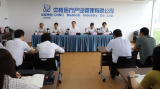 中核医疗召开干部大会 宣布舒毅任公司副总经理