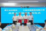 中国同辐与核工业总医院共筑“研产医”协同创新高地