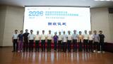 中国同辐助力南华大学附属南华医院核医学诊疗高质量建设项目顺利验收
