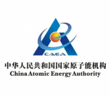 国际原子能机构对华实物保护咨询后续评估活动圆满完成