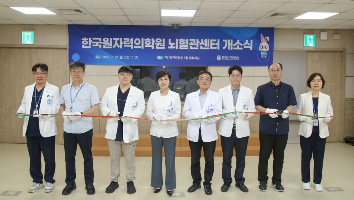 韩国原子能研究院医院启用脑血管疾病中心