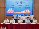 紧凑型中子源‑惯性静电约束小型聚变装备项目签约湘江科学城